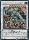 IGAS-JP043 SE カラクリ大権現 無零武