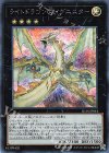IGAS-JP044 SE ライトドラゴン@イグニスター