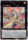 IGAS-JP044 20thSE ライトドラゴン@イグニスター
