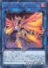 IGAS-JP046 R ファイアフェニックス@イグニスター
