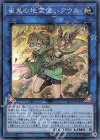  IGAS-JP048 SR 崔嵬の地霊使いアウス 