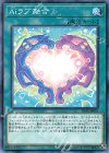 IGAS-JP053 N Aiラブ融合