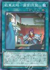 IGAS-JP056 N 戦華史略-孫劉同盟
