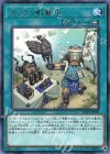 IGAS-JP058 R カラクリ蝦蟇油