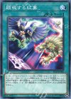 IGAS-JP060 N 顕現する紋章