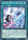 IGAS-JP063 N 逢華妖麗譚-魔妖語