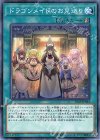 IGAS-JP064 N ドラゴンメイドのお見送り
