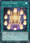  IGAS-JP066 SR 九字切りの呪符 
