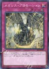  IGAS-JP071 N メガリス・プロモーション 