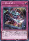 IGAS-JP079 N 幻魔の肖像