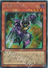 IMPH-JP002 SE 太陽神の処刑人-マキュラ