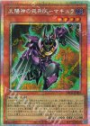 IMPH-JP002 PSE 太陽神の処刑人-マキュラ