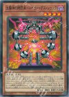 IMPH-JP004 N 太陽神の拷問具-バイサー・デス・ショック