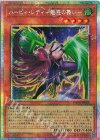 IMPH-JP008 PSE ハーピィ・レディ-魅惑の舞い-