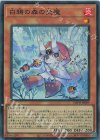 IMPH-JP009 SR 白鴉の森の炎魔