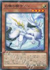 IMPH-JP011 N 白鴉の騎士アン