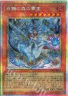 IMPH-JP012 PSE 白鴉の森の罪宝