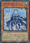 IMPH-JP016 SR 六花のくろひめ