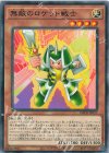 IMPH-JP017 N 無敵のロケット戦士
