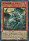 IMPH-JP018 SR 鬼神童鵄 タマヨリ