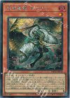 IMPH-JP018 SE 鬼神童鵄 タマヨリ
