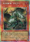 IMPH-JP018 PSE 鬼神童鵄 タマヨリ