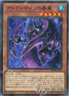 IMPH-JP019 N アトランティスの暴翼