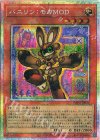 IMPH-JP020 PSE バニリン:モカMOD