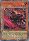 IMPH-JP021 UL 災禍の根絶者