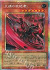 IMPH-JP021 PSE 災禍の根絶者