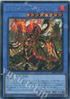 IMPH-JP027 SE リインゼルム・ギガロヴェンドラ