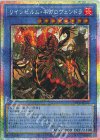 IMPH-JP027 PSE リインゼルム・ギガロヴェンドラ