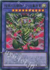 IMPH-JP030 UR 暗黒の太陽神-ラーの翼神竜