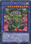 IMPH-JP030 SE 暗黒の太陽神-ラーの翼神竜