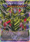 IMPH-JP030 PSE 暗黒の太陽神-ラーの翼神竜(オーバーフレーム)