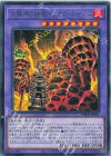 IMPH-JP031 R 太陽神の鉄檻-ラヴァ・ゴーレム