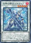 IMPH-JP037 N 白鴉の騎士ザルティス