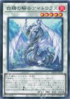 IMPH-JP038 N 白鴉の騎士アイトワラス