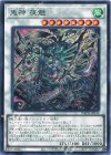 IMPH-JP039 R 鬼神 夜魅
