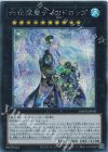 IMPH-JP041 SE 六花深聖ティアドロップ
