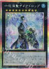 IMPH-JP041 PSE 六花深聖ティアドロップ