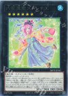 IMPH-JP042 R 六花深聖ストレナエ
