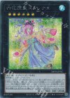 IMPH-JP042 SE 六花深聖ストレナエ