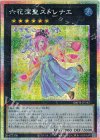 IMPH-JP042 PSE 六花深聖ストレナエ