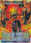 IMPH-JP048 PSE 炎の平原を駆け抜ける百獣の王(オーバーフレーム)