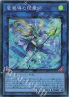 IMPH-JP050 SR 竜魔導の降霊師