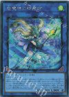 IMPH-JP050 SE 竜魔導の降霊師