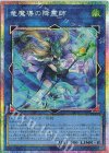 IMPH-JP050 PSE 竜魔導の降霊師