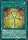IMPH-JP051 UR 不死なる太陽神