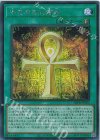 IMPH-JP051 SE 不死なる太陽神